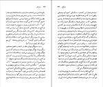 برای بزرگنمایی کلیک کنید کتاب جورج لوکاچ نسل قلم (2) امری جورج دانلود PDF-1