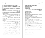 برای بزرگنمایی کلیک کنید کتاب جورج لوکاچ نسل قلم (2) امری جورج دانلود PDF-1
