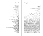 برای بزرگنمایی کلیک کنید کتاب جورج لوکاچ نسل قلم (2) امری جورج دانلود PDF-1