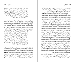 برای بزرگنمایی کلیک کنید کتاب جیمز جویس نسل قلم (21) جی. آی. ام. استیوارت دانلود PDF-1