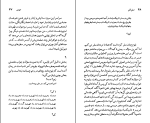 برای بزرگنمایی کلیک کنید کتاب جیمز جویس نسل قلم (21) جی. آی. ام. استیوارت دانلود PDF-1