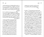 برای بزرگنمایی کلیک کنید کتاب جیمز جویس نسل قلم (21) جی. آی. ام. استیوارت دانلود PDF-1