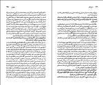 برای بزرگنمایی کلیک کنید کتاب جیمز جویس نسل قلم (21) جی. آی. ام. استیوارت دانلود PDF-1