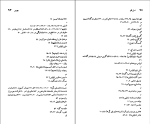 برای بزرگنمایی کلیک کنید کتاب جیمز جویس نسل قلم (21) جی. آی. ام. استیوارت دانلود PDF-1