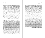 برای بزرگنمایی کلیک کنید کتاب جین آستین نسل قلم (12) برایان ساوذام دانلود PDF-1