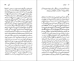 برای بزرگنمایی کلیک کنید کتاب جین آستین نسل قلم (12) برایان ساوذام دانلود PDF-1
