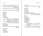 برای بزرگنمایی کلیک کنید کتاب جین آستین نسل قلم (12) برایان ساوذام دانلود PDF-1