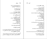 برای بزرگنمایی کلیک کنید کتاب جین آستین نسل قلم (12) برایان ساوذام دانلود PDF-1
