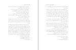 برای بزرگنمایی کلیک کنید کتاب حدیث و روانشناسی دکتر محمد عثمان نجاتی دانلود PDF-1