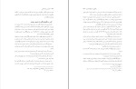 برای بزرگنمایی کلیک کنید کتاب حدیث و روانشناسی دکتر محمد عثمان نجاتی دانلود PDF-1