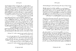 برای بزرگنمایی کلیک کنید کتاب حکایت دختران قوچان افسانه نجم آبادی دانلود PDF-1