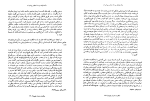 برای بزرگنمایی کلیک کنید کتاب حکایت دختران قوچان افسانه نجم آبادی دانلود PDF-1