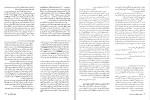 برای بزرگنمایی کلیک کنید کتاب حکمت معنوی و ساحت هنر محمد مددپور دانلود PDF-1