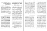 برای بزرگنمایی کلیک کنید کتاب حکمت معنوی و ساحت هنر محمد مددپور دانلود PDF-1