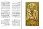 برای بزرگنمایی کلیک کنید کتاب حکمت معنوی و ساحت هنر محمد مددپور دانلود PDF-1