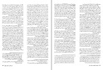 برای بزرگنمایی کلیک کنید کتاب حکمت معنوی و ساحت هنر محمد مددپور دانلود PDF-1
