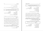 برای بزرگنمایی کلیک کنید کتاب حیات علمی در عهد آل بویه غلامرضا فدایی عراقی دانلود pdf-1