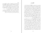 برای بزرگنمایی کلیک کنید کتاب خاطرات فرح پهلوی کهن دیارا فرح دیبا دانلود PDF-1