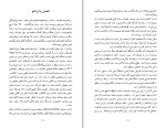 برای بزرگنمایی کلیک کنید کتاب خاطرات فرح پهلوی کهن دیارا فرح دیبا دانلود PDF-1