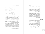 برای بزرگنمایی کلیک کنید کتاب خاطراتی از پیشگامان عبدالعلی بازرگان دانلود PDF-1