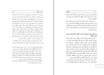 برای بزرگنمایی کلیک کنید کتاب خاطراتی از پیشگامان عبدالعلی بازرگان دانلود PDF-1
