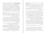 برای بزرگنمایی کلیک کنید کتاب خاطراتی از یک امپراطور رالف کورن گولد دانلود PDF-1