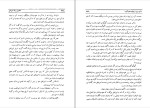 برای بزرگنمایی کلیک کنید کتاب خاطراتی از یک امپراطور رالف کورن گولد دانلود PDF-1