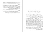 برای بزرگنمایی کلیک کنید کتاب خاطراتی از یک امپراطور رالف کورن گولد دانلود PDF-1