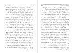 برای بزرگنمایی کلیک کنید کتاب خاطراتی از یک امپراطور رالف کورن گولد دانلود PDF-1