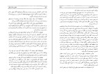 برای بزرگنمایی کلیک کنید کتاب خاطراتی از یک امپراطور رالف کورن گولد دانلود PDF-1
