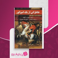 کتاب خاطراتی از یک امپراطور رالف کورن گولد دانلود PDF