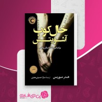 کتاب خال کوب آشویتس هدر موریس دانلود PDF
