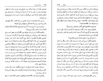 برای بزرگنمایی کلیک کنید کتاب خانه پتروداوا کنسانتین ویرژیل گئورگیو دانلود PDF-1