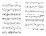 برای بزرگنمایی کلیک کنید کتاب خانه پتروداوا کنسانتین ویرژیل گئورگیو دانلود PDF-1
