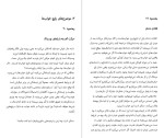 برای بزرگنمایی کلیک کنید کتاب خوابم چه می گوید جین ترزا اندرسون دانلود PDF-1