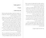 برای بزرگنمایی کلیک کنید کتاب خوابم چه می گوید جین ترزا اندرسون دانلود PDF-1