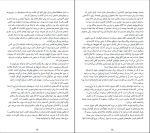 برای بزرگنمایی کلیک کنید کتاب خوب های بد بدهای خوب جلد اول سومان چینانی دانلود PDF-1