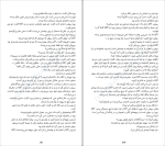 برای بزرگنمایی کلیک کنید کتاب خوب های بد بدهای خوب جلد اول سومان چینانی دانلود PDF-1