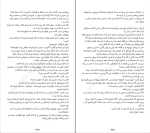 برای بزرگنمایی کلیک کنید کتاب خوب های بد بدهای خوب جلد اول سومان چینانی دانلود PDF-1