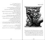 برای بزرگنمایی کلیک کنید کتاب خوب های بد بدهای خوب جلد اول سومان چینانی دانلود PDF-1