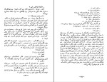 برای بزرگنمایی کلیک کنید کتاب خورشید همچنان می دمد ارنست همینگوی دانلود PDF-1