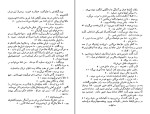 برای بزرگنمایی کلیک کنید کتاب خورشید همچنان می دمد ارنست همینگوی دانلود PDF-1