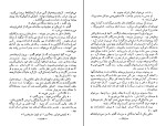 برای بزرگنمایی کلیک کنید کتاب خورشید همچنان می دمد ارنست همینگوی دانلود PDF-1