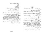 برای بزرگنمایی کلیک کنید کتاب خورشید همچنان می دمد ارنست همینگوی دانلود PDF-1
