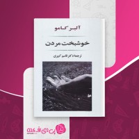 کتاب خوشبخت مردن آلبر کامو دانلود PDF
