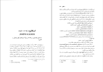 برای بزرگنمایی کلیک کنید کتاب دائرةالمعارف مستشرقان عبد الرحمان بدری دانلود PDF-1