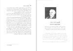 برای بزرگنمایی کلیک کنید کتاب دائرةالمعارف مستشرقان عبد الرحمان بدری دانلود PDF-1