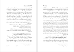 برای بزرگنمایی کلیک کنید کتاب دائرةالمعارف مستشرقان عبد الرحمان بدری دانلود PDF-1