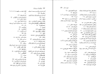 برای بزرگنمایی کلیک کنید کتاب دائرةالمعارف مستشرقان عبد الرحمان بدری دانلود PDF-1
