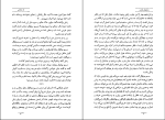 برای بزرگنمایی کلیک کنید کتاب داستان های برگزیده سید محمد علی جمال زاده دانلود PDF-1